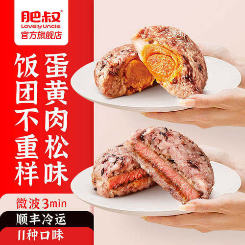 肥叔糯米饭团安徽合肥软糯香甜