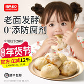肥叔早餐半成品包子小笼包食品加热即食儿童早饭肉包速冻面点老面