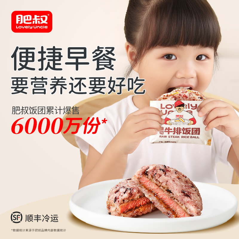 已售6000万份的肥叔家饭团