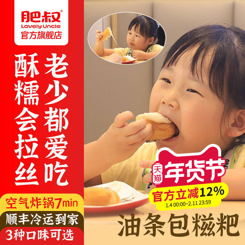 肥叔糯米油条糍粑半成品特色早餐食品速冻面点小吃速食饭团旗舰店,粮油调味/速食/干货/烘焙,包点,淘宝优惠券,粉丝福利购,淘宝优惠卷