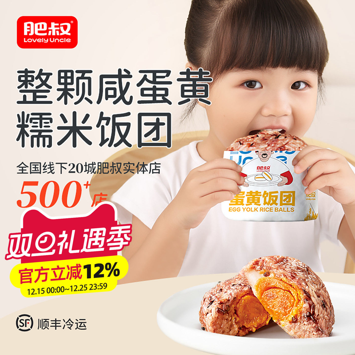 肥叔咸蛋黄饭团早餐加热即食速食半成品八宝饭糯米饭简餐轻食粗粮