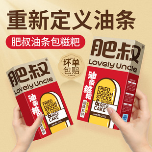 肥叔好吃的早餐半成品特色早餐油条糍粑家用炸货麻糍儿童学生健康