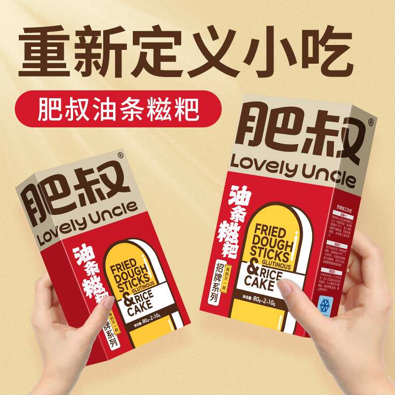 肥叔油条糍粑旗舰店软糯香甜