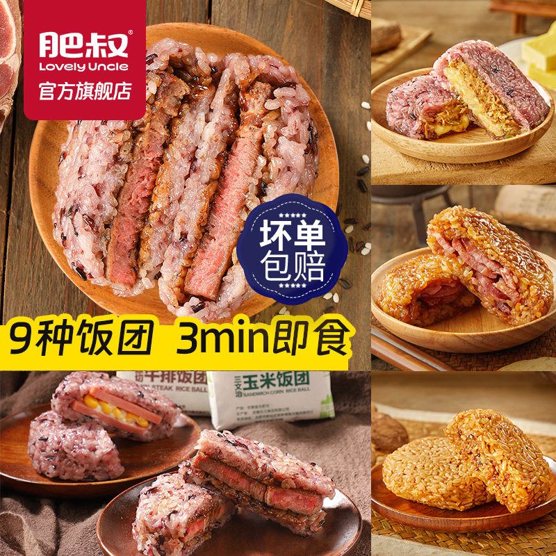 肥叔早餐半成品儿童营养0防腐剂