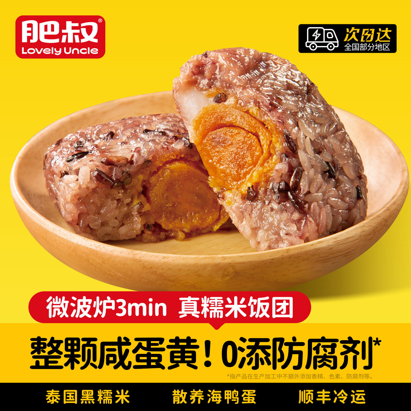 肥叔合肥饭团纯手工制作