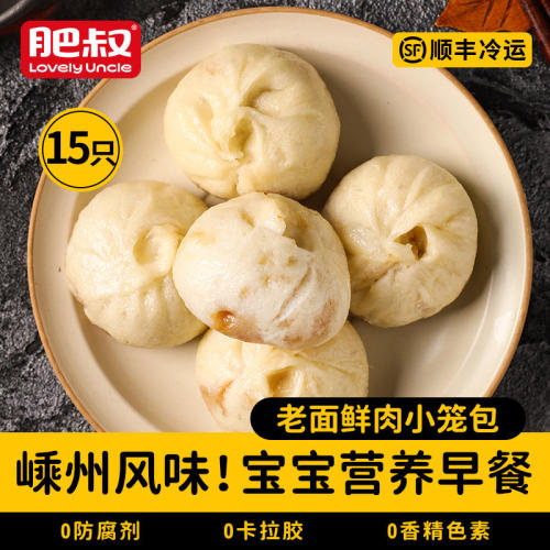 肥叔老面鲜肉小笼包冷冻合肥