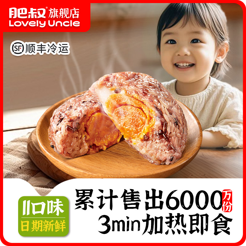 肥叔糯米饭团加热即食营养又健康