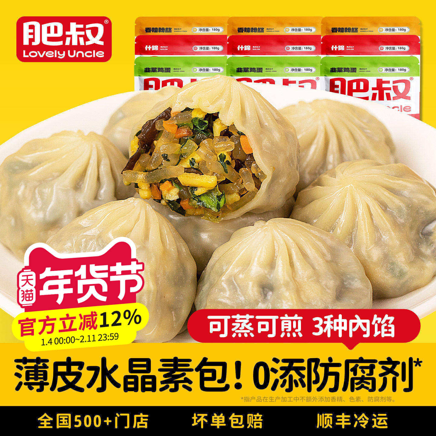 肥叔早餐食品薄皮包子半成品食物速食速冻面点早茶点心微波炉速食,粮油调味/速食/干货/烘焙,包点,淘宝优惠券,粉丝福利购,淘宝优惠卷