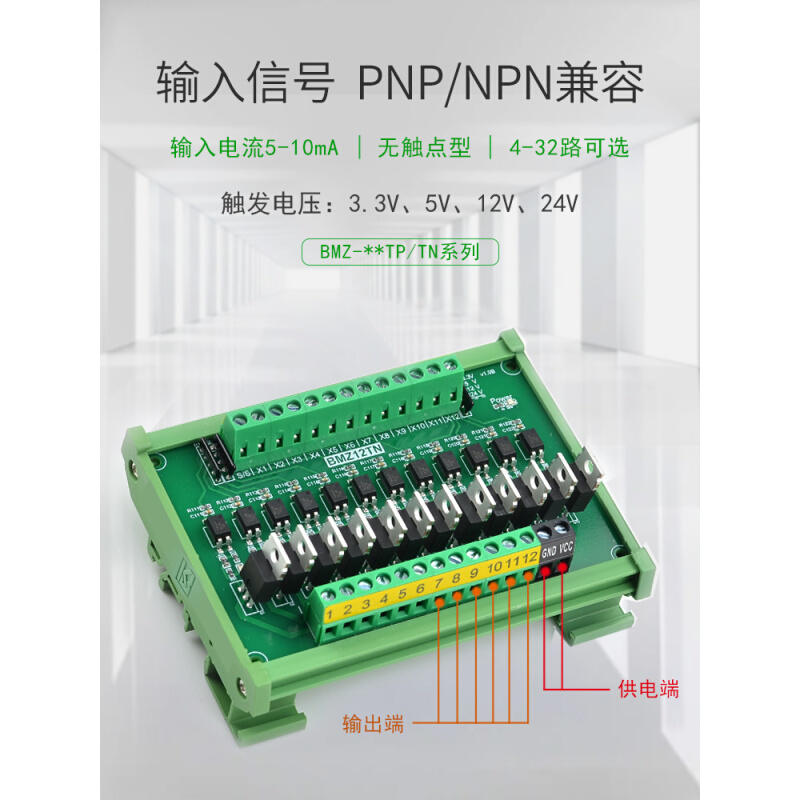 IO卡单P片机LC直流信号放大板PNP转NPN光耦隔离固态继电器晶体管
