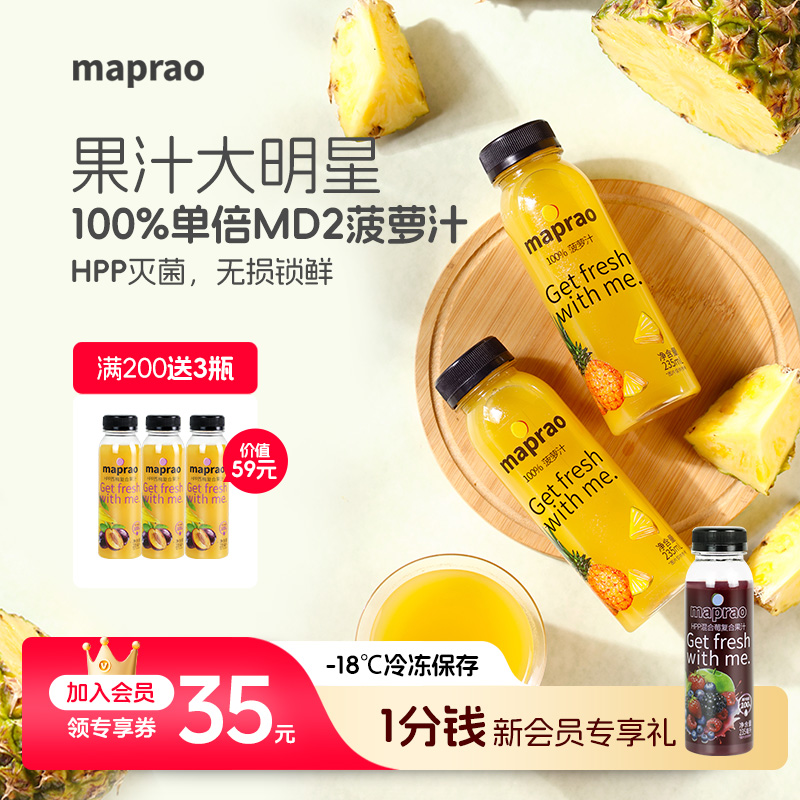 纯天然石榴汁包格瓦红石榴椰子水