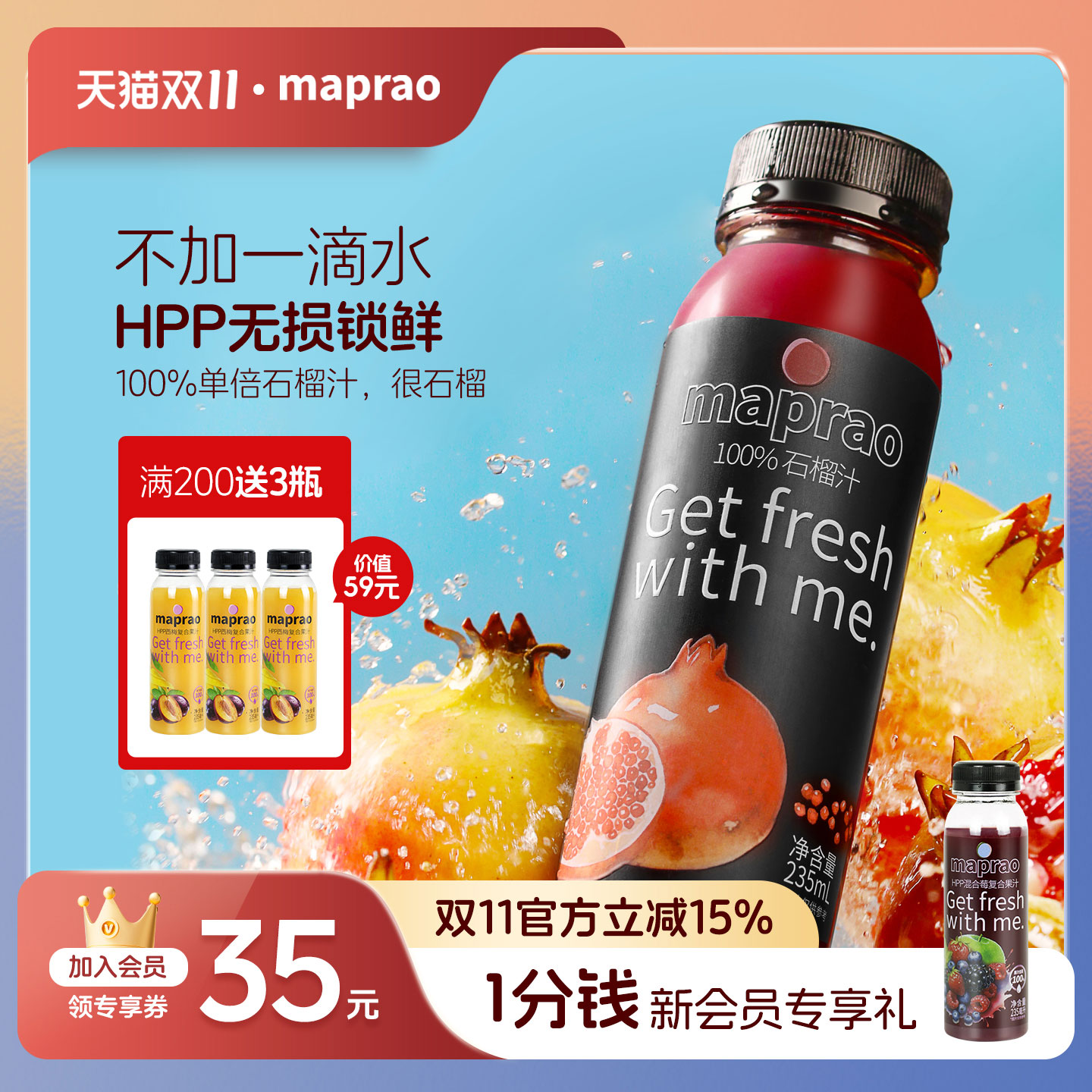 菠萝汁椰子水Maprao鲜榨果汁