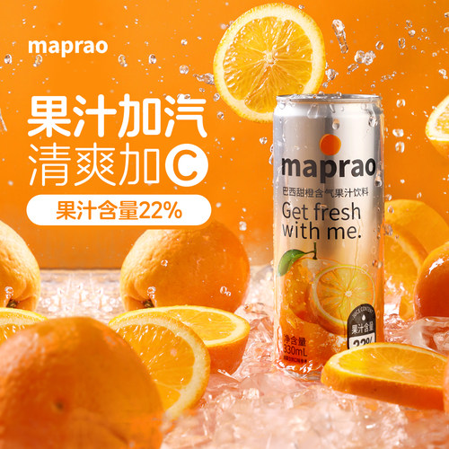 maprao橙汁果汁气泡水碳酸饮料户外露营饮品6瓶
