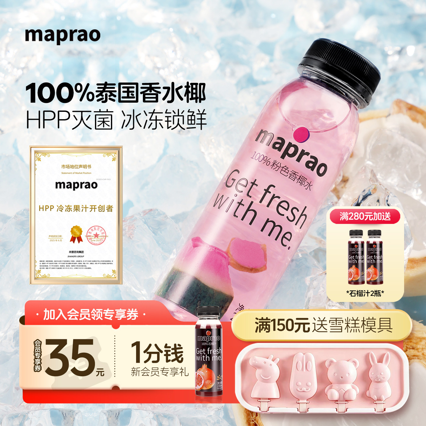 HPP果汁泰国原装进口香水椰子水图片