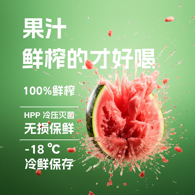 进口红太阳西瓜汁包格瓦红石榴汁