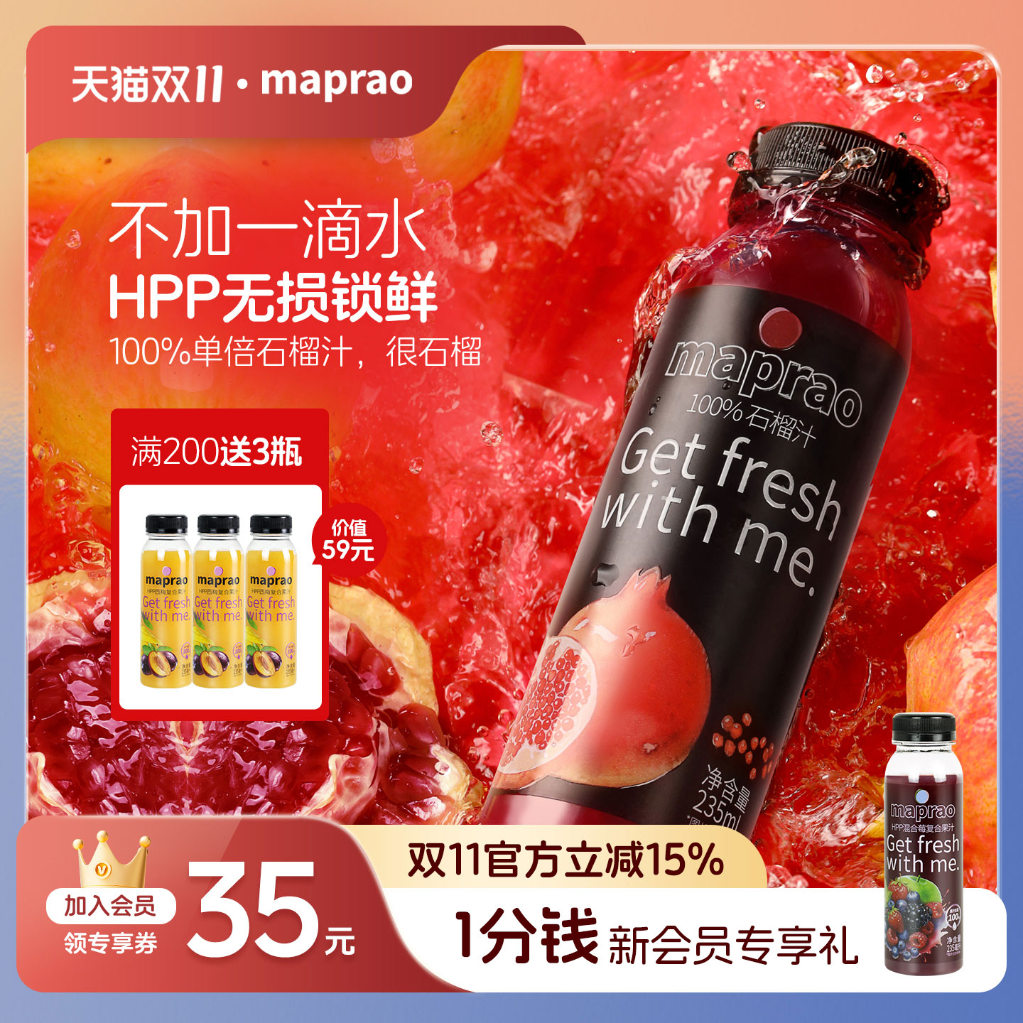 纯天然石榴汁包格瓦红石榴椰子水