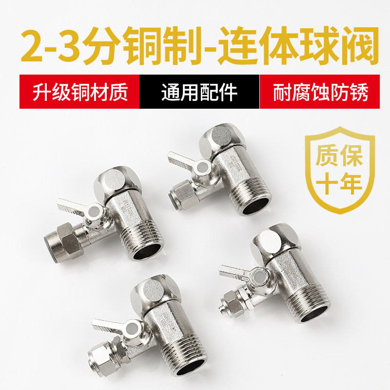 净水器进水三通阀带开关304不锈钢净水机水龙头4分转2分水器配件