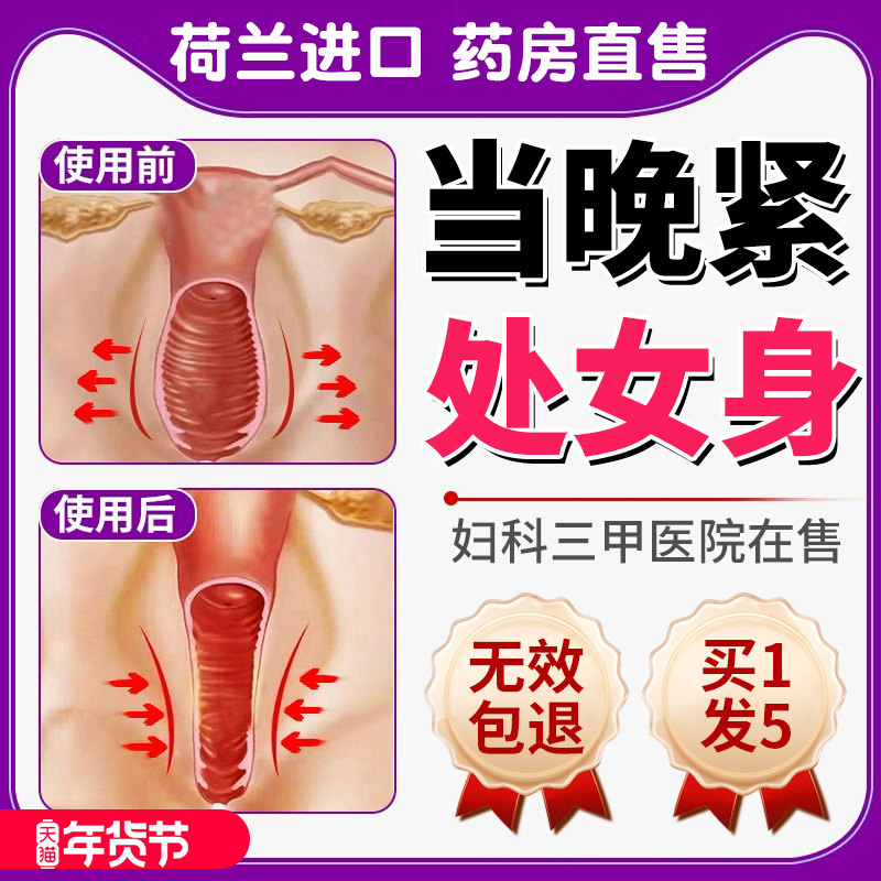 春莺凝胶私处护理私密紧致水润阴道收缩干涩阴补水高潮丸正品养护,洗护清洁剂/卫生巾/纸/香薰,私处保养,淘宝优惠券,粉丝福利购,淘宝优惠卷