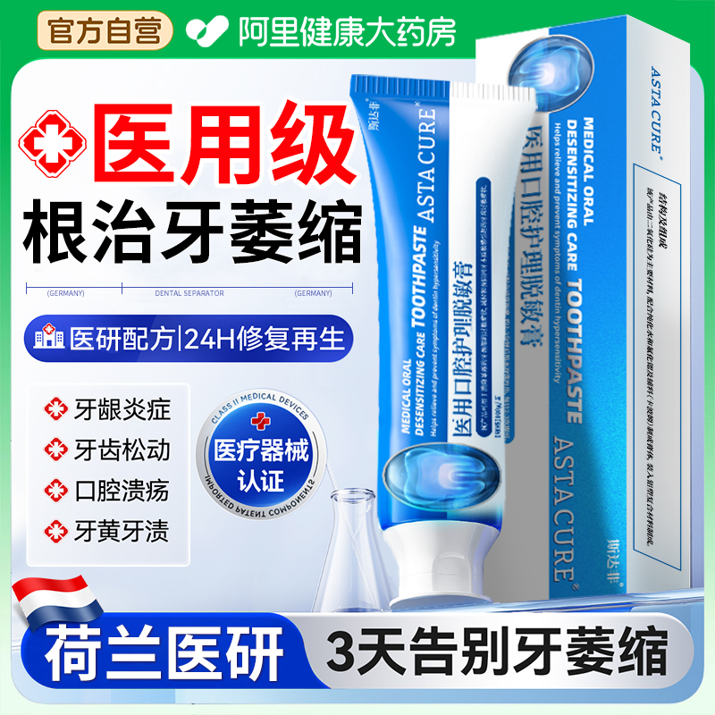 医用牙齿治疗牙周炎牙龈脱牙敏口腔萎肿痛消炎剂修复再生专用膏缩