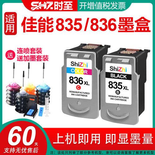 打印清晰大容量墨盒连续打印加墨