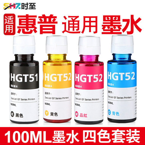 时至适用100M喷墨打印机专用墨水