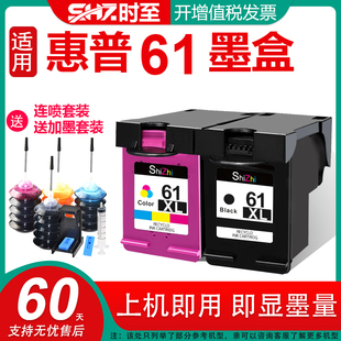 2050 4500黑色officejet2620 1512 时至61墨盒适用惠普1510打印机墨盒hp1050 4632 1000 3000 3050A加墨 1010