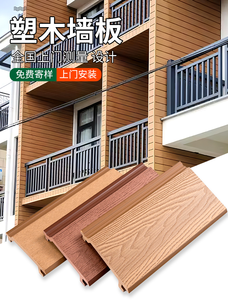 塑木墙板长城板户外黑色木塑外墙围栏黑炭木栅栏花园篱笆庭院室外