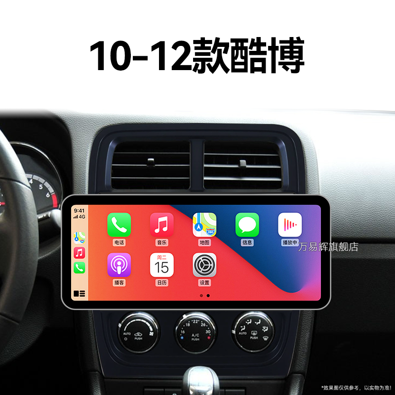 10/11/12老款道奇酷博专用加装车载影音北斗GPS中控显示大屏导航
