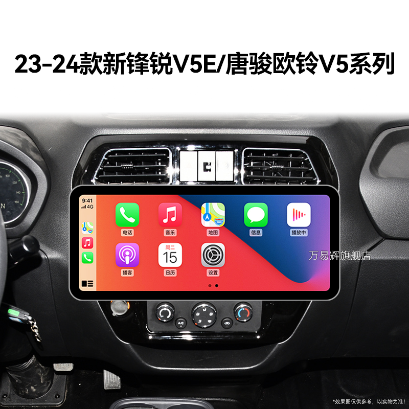 23/24新款吉利远程新锋锐V5E系列专用4G互联改装中控显示大屏导航