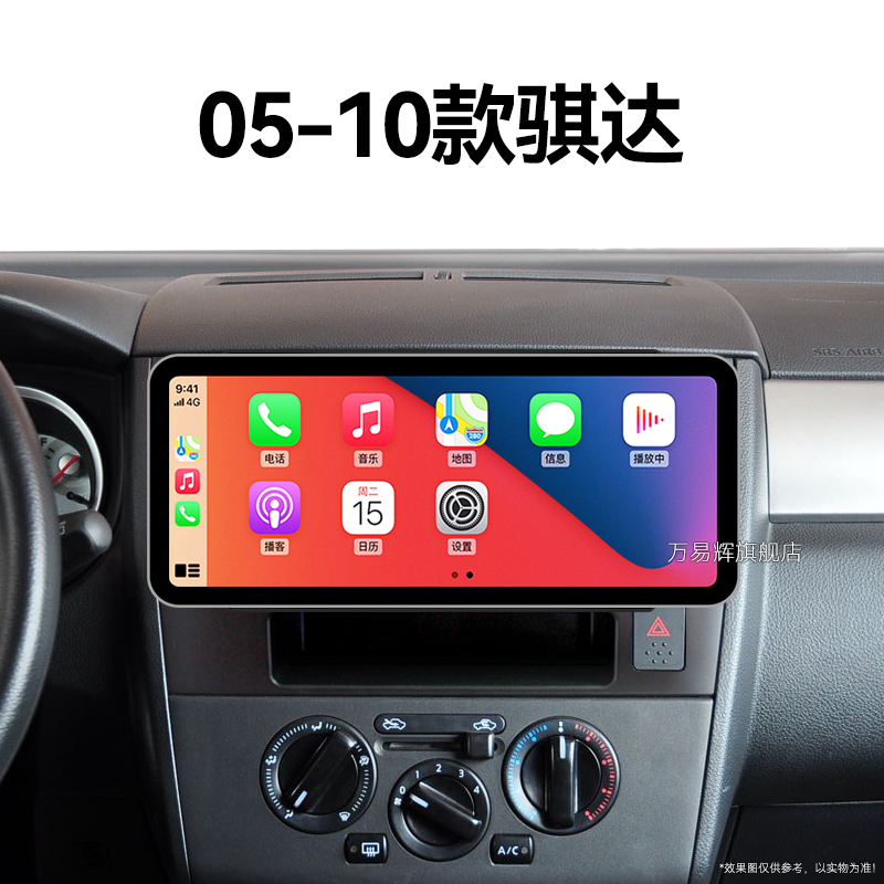 05/06/07老款日产尼桑骐达专用智能车机液晶改装中控显示大屏导航