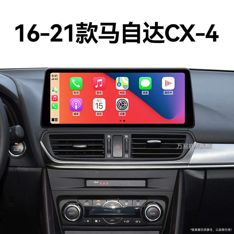 19/20/21老款马自达CX4专用北斗GPS语音声控液晶中控显示大屏导航