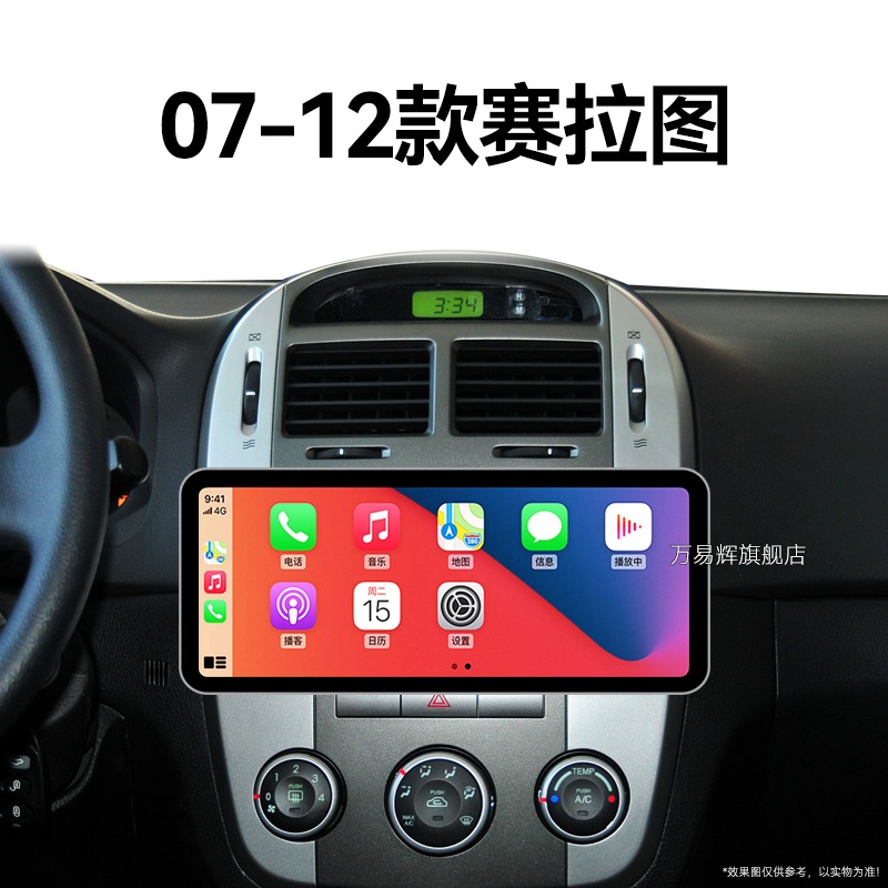 10/11/12老款起亚赛拉图专用北斗GPS多媒体改装中控显示大屏导航