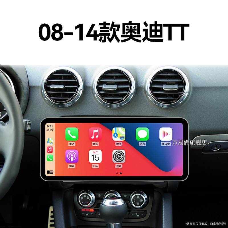 08/09/10/11老款奥迪TT专用液晶360全景北斗GPS中控显示大屏导航