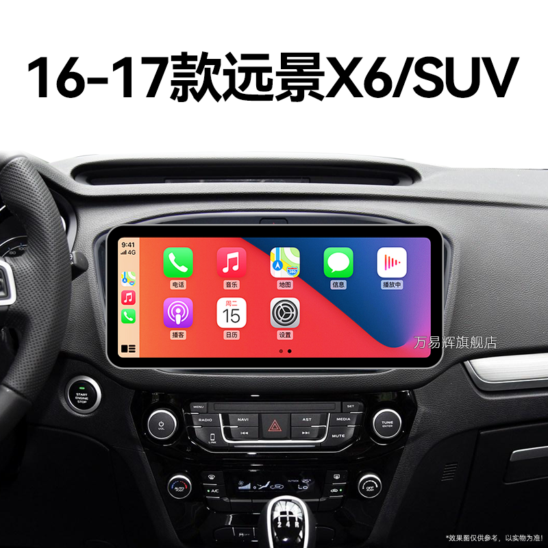 16/17老款吉利远景X6/SUV专用多媒体升级360全景中控显示大屏导航