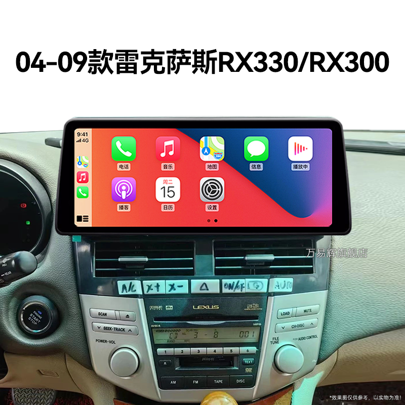 07/08/09老款雷克萨斯RX330/RX300专用倒车影像中控显示大屏导航