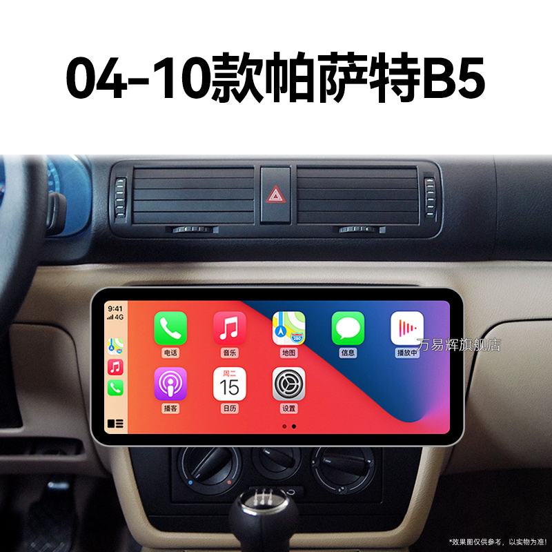08/09/10老款大众帕萨特B5专用改装智能车机中控显示大屏幕导航仪