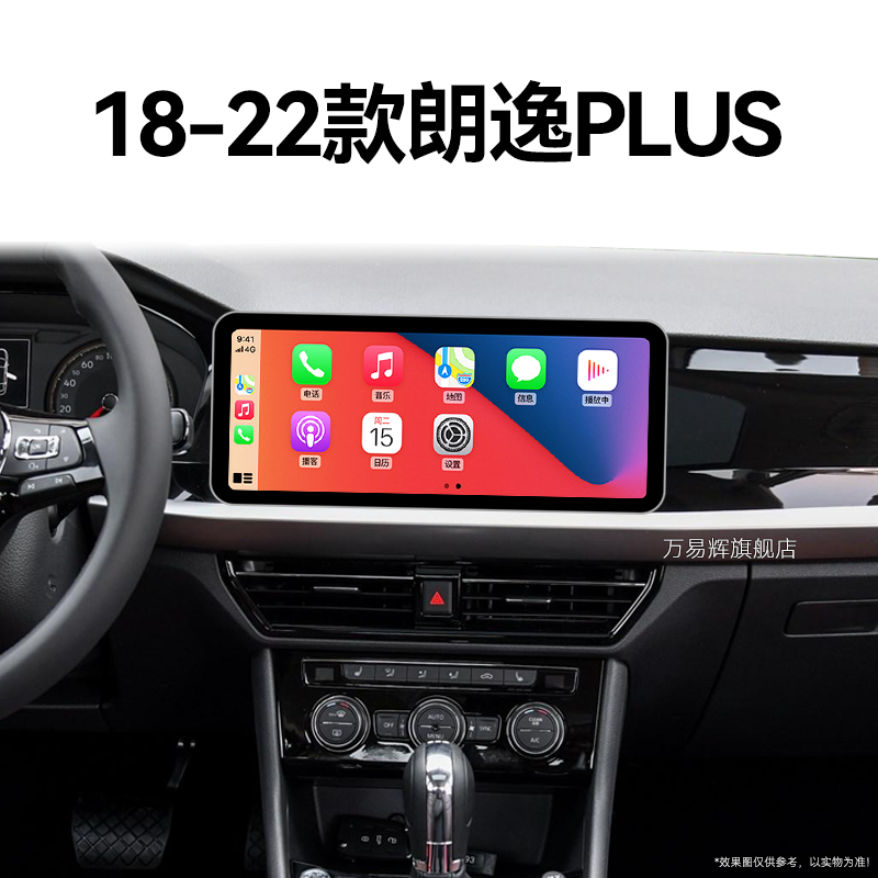 18/19/20新款大众朗逸PLUS专用4G互联倒车影像中控显示大屏幕导航
