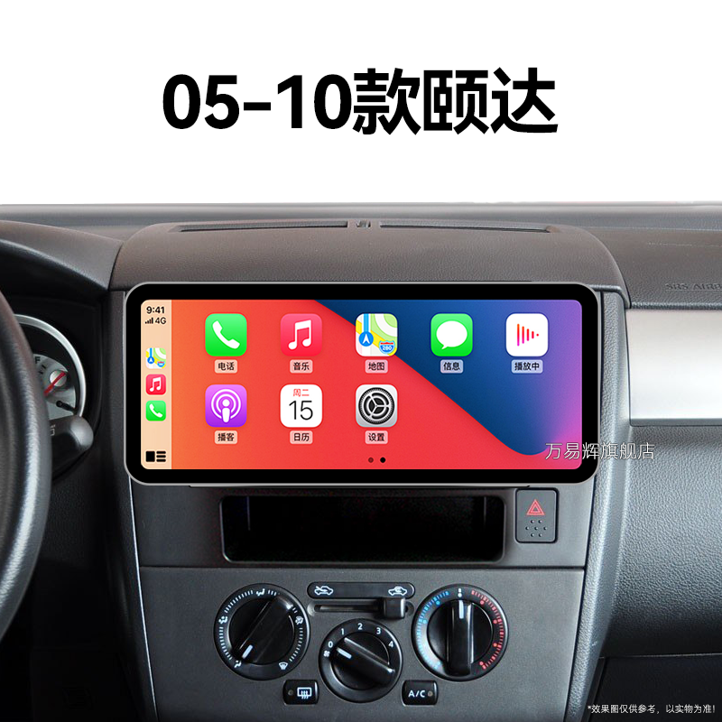 05/06/07老款日产尼桑颐达专用车载影音安卓系统中控显示大屏导航