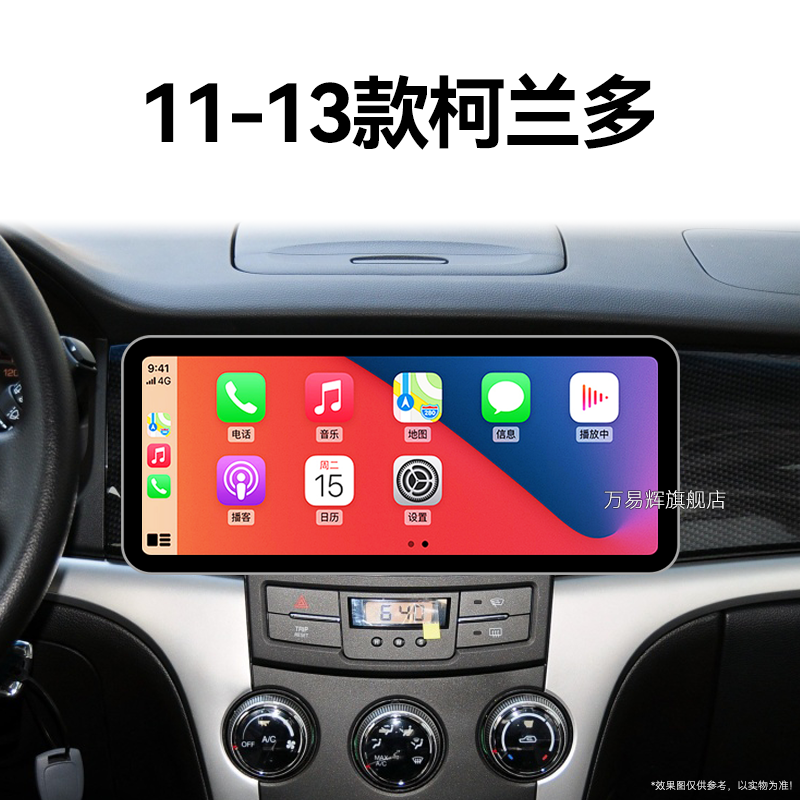 11/12/13老款双龙柯兰多专用改装一体机北斗GPS中控显示大屏导航