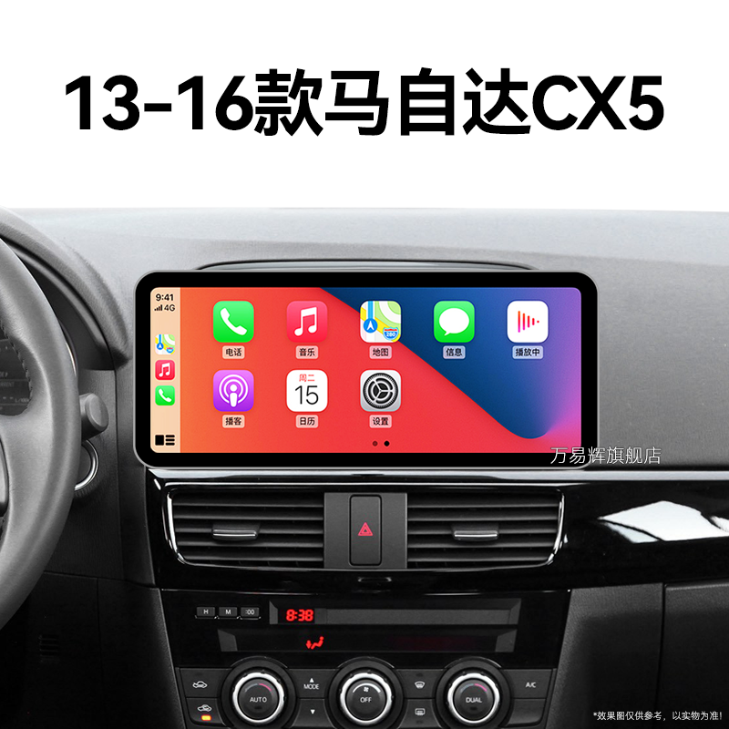 13/14/15/16老款马自达CX5专用安卓系统北斗GPS中控显示大屏导航