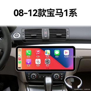 118 宝马1系专用116 120i无线carplay中控显示大屏导航 12老款