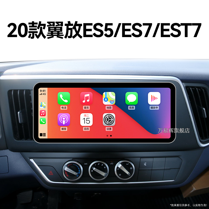 20老款五十铃翼放ES5/ES7/EST7专用多媒体液晶中控显示大屏导航仪