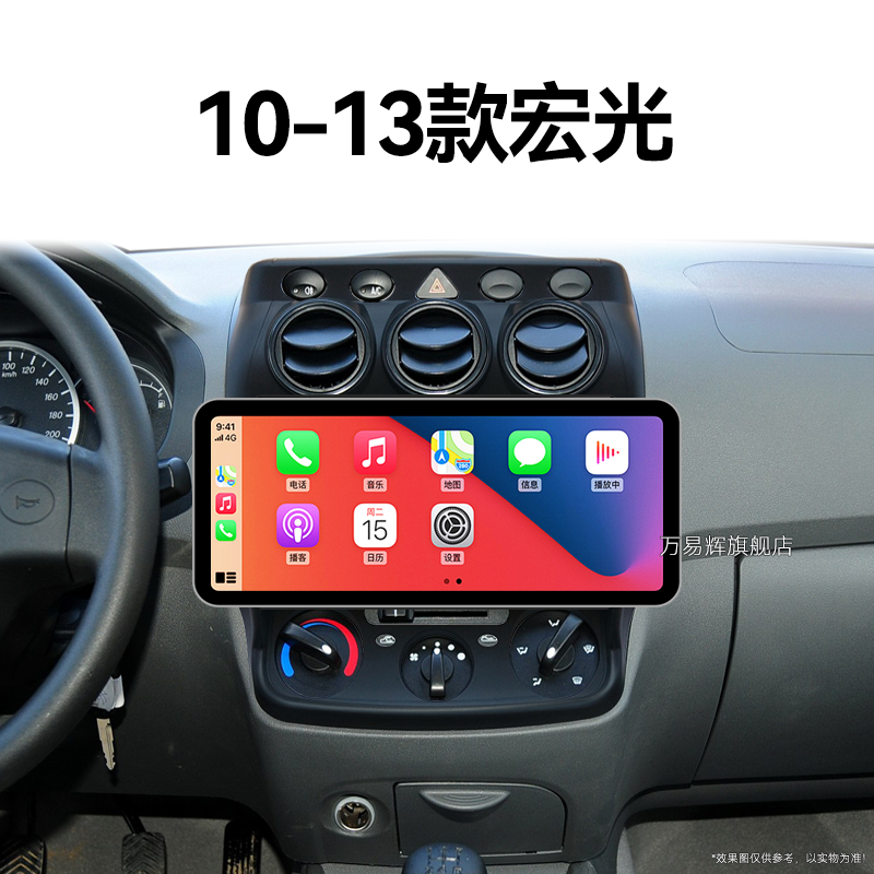 10/11/12/13老款五菱宏光专用北斗GPS改装多媒体中控显示大屏导航
