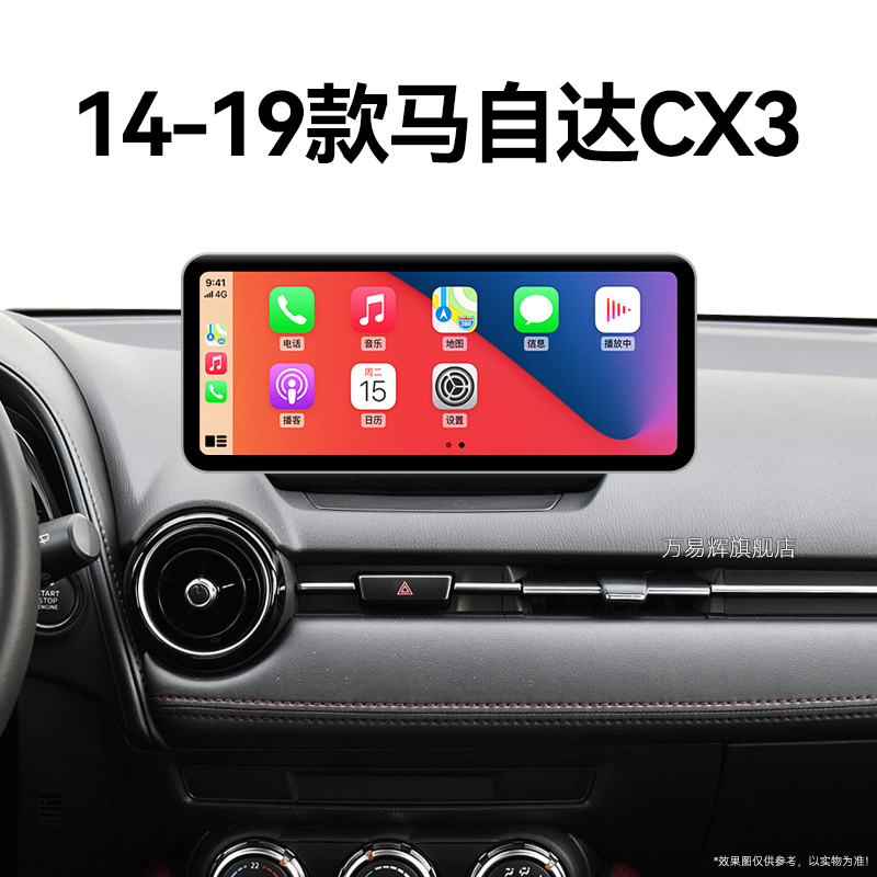 14/15/16老款马自达CX3专用倒车影像车载影音中控显示大屏幕导航