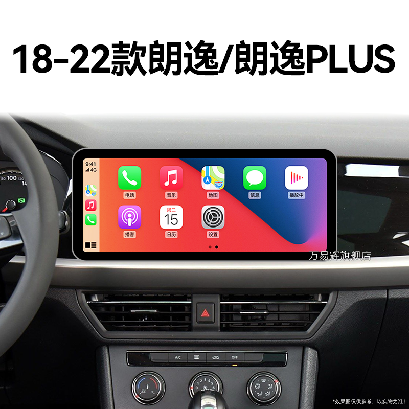 21/22老款大众朗逸/朗逸PLUS专用一体机carplay中控显示大屏导航