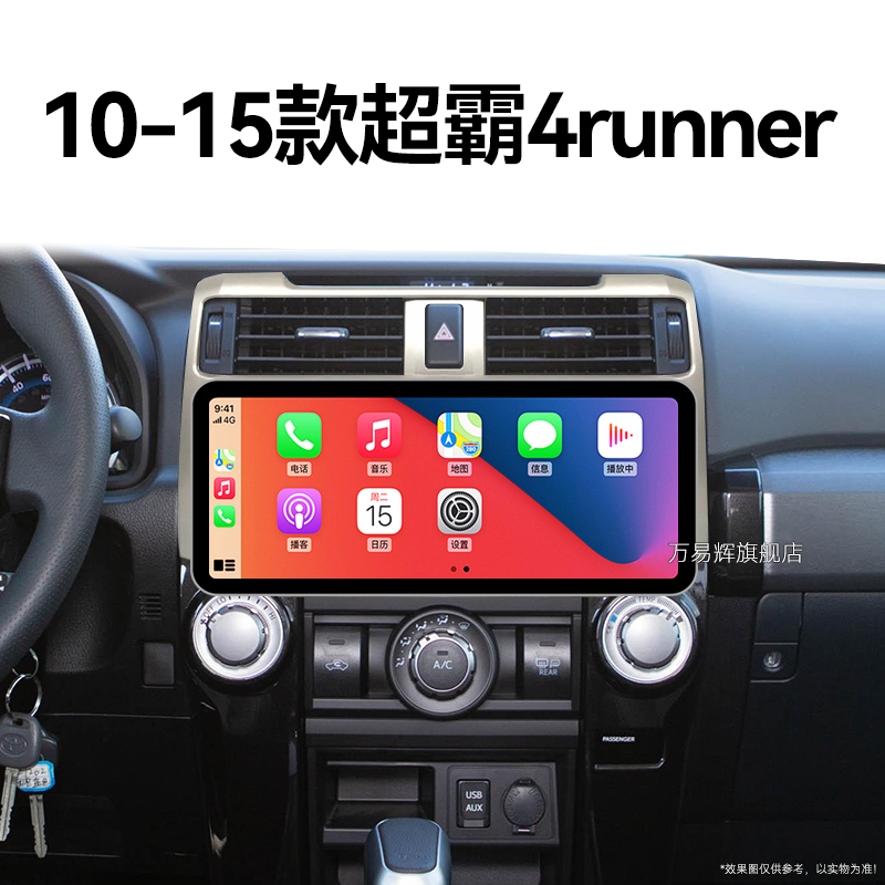 13/14/15老款丰田超霸4runner专用改装倒车影像中控显示大屏导航