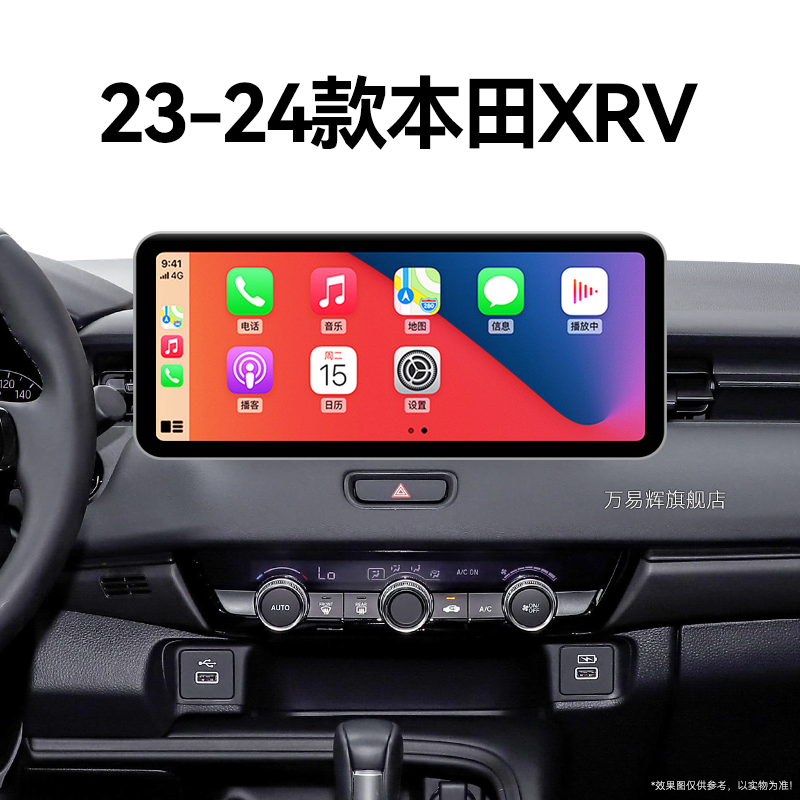 23/24新款本田XRV专用原厂改装车载影音360全景中控显示大屏导航