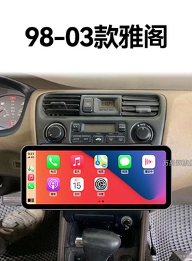 98/99/00老款本田雅阁专用六代CG5改装倒车影像中控显示大屏导航