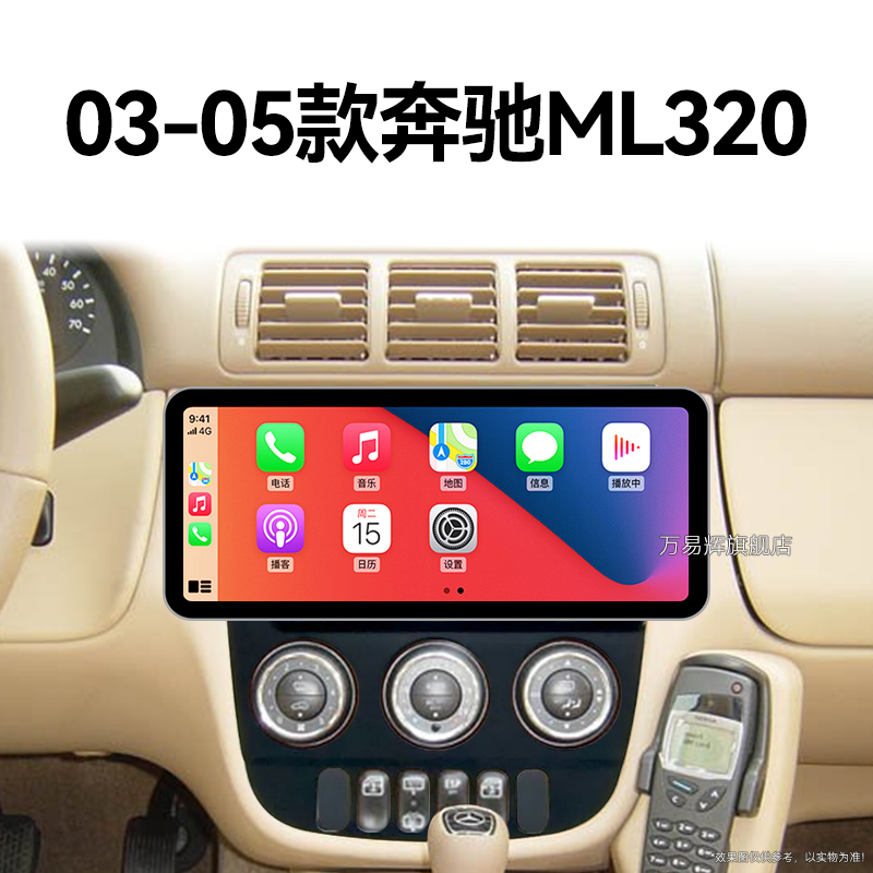 03/04/05老款奔驰ML320专用360全景改装多媒体中控显示大屏导航仪