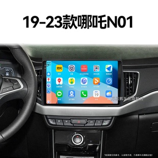 哪吒N01倒車影像360全景觸摸原廠改裝 適用新款 中控顯示大屏幕導(dǎo)航