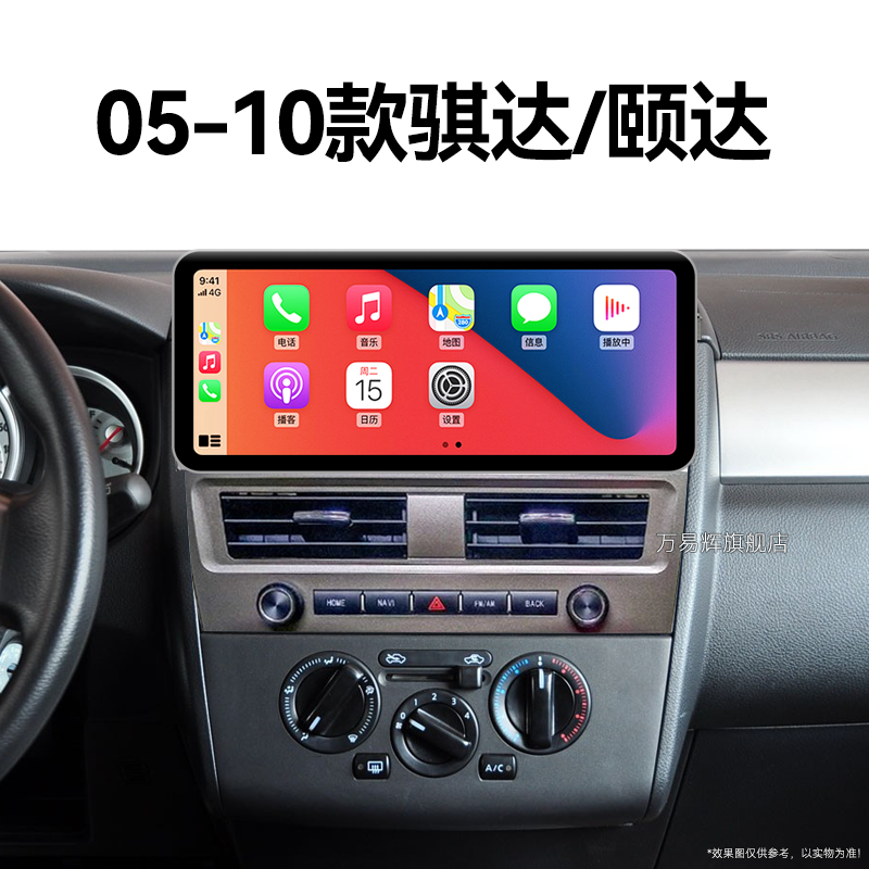 08/09/10老款日产骐达/颐达专用倒车影像carplay中控显示大屏导航